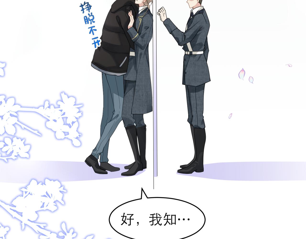 第5话 得给你一点惩罚38