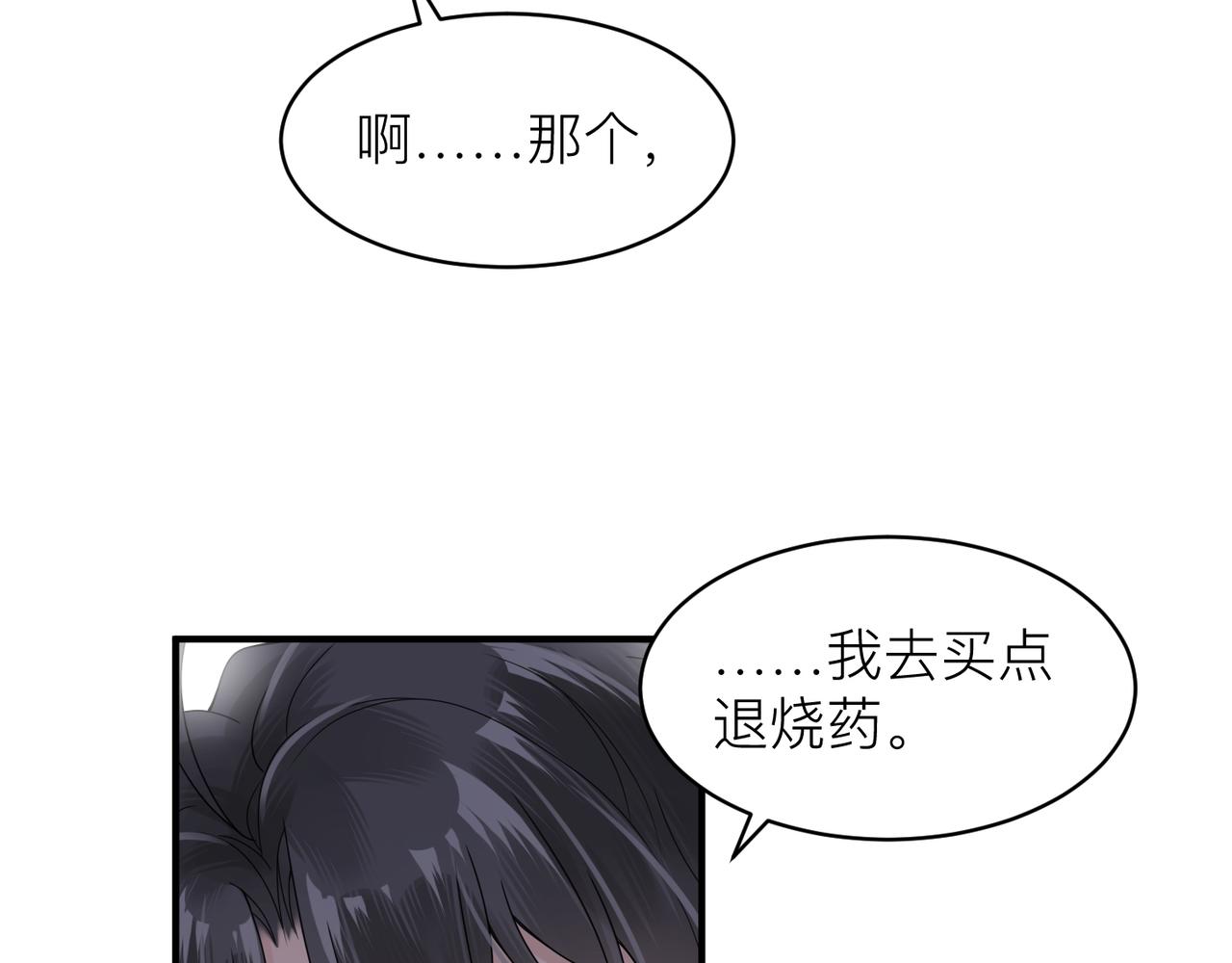 第13话 讨点甜蜜的补偿7