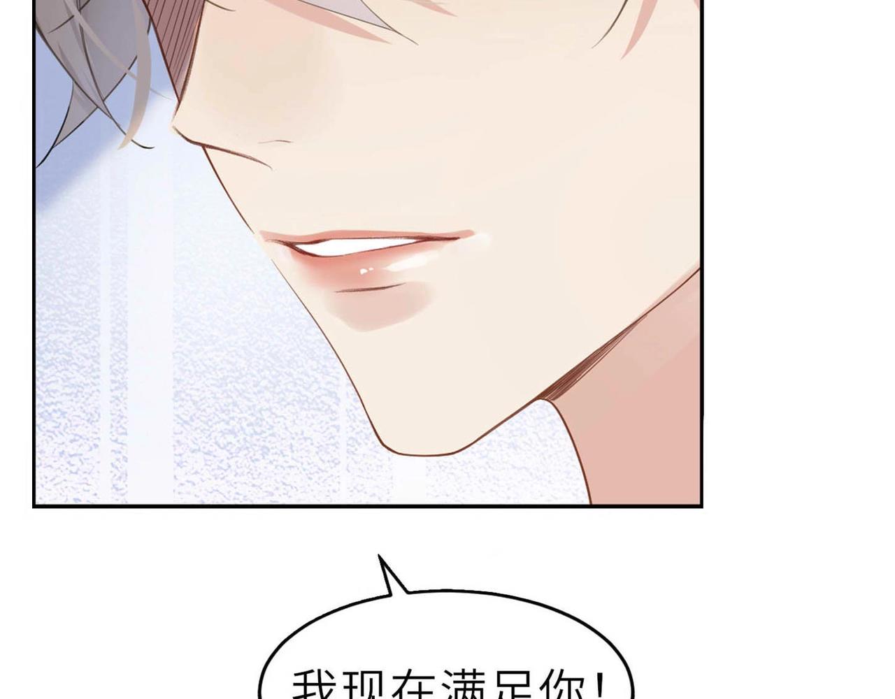 第5话 得给你一点惩罚71