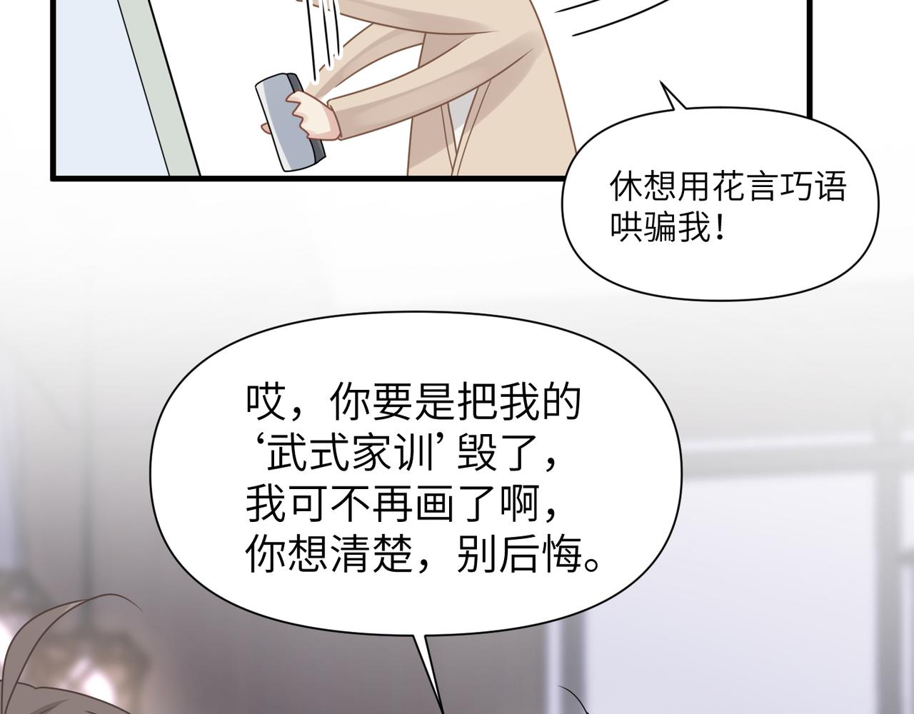 第51话 武喆心碎！68