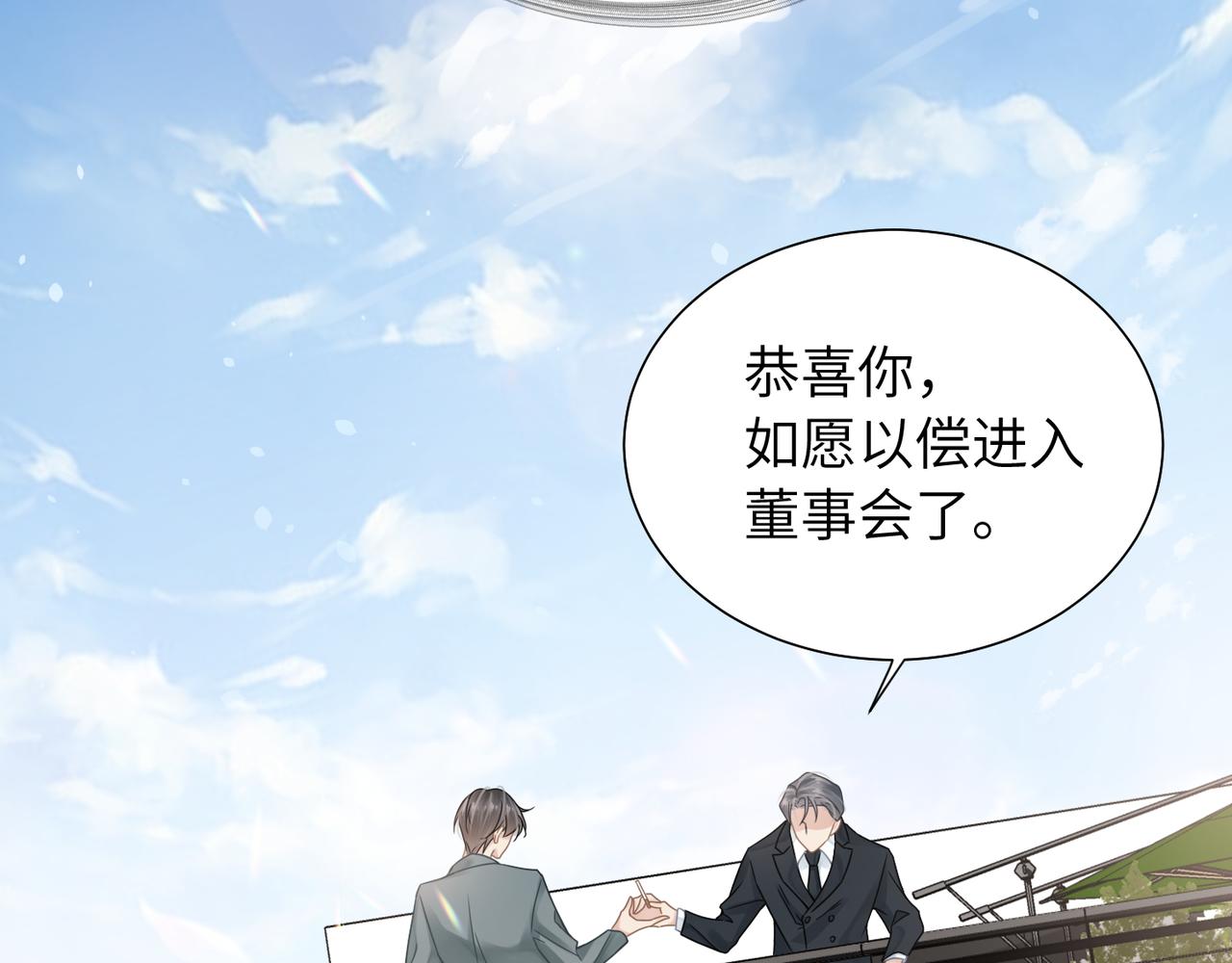 第40话 教你搞垮我55