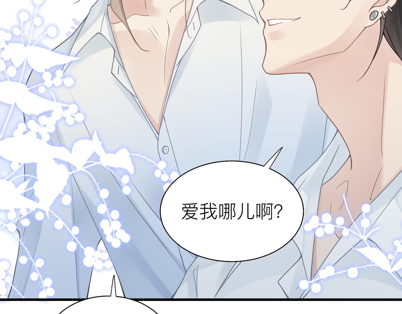 第27话 直球告白！60