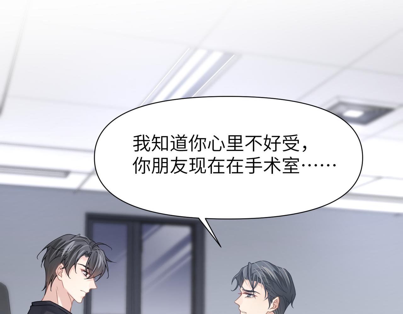 第61话懊悔69