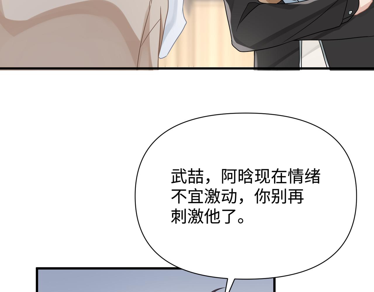 第77话 隐情39