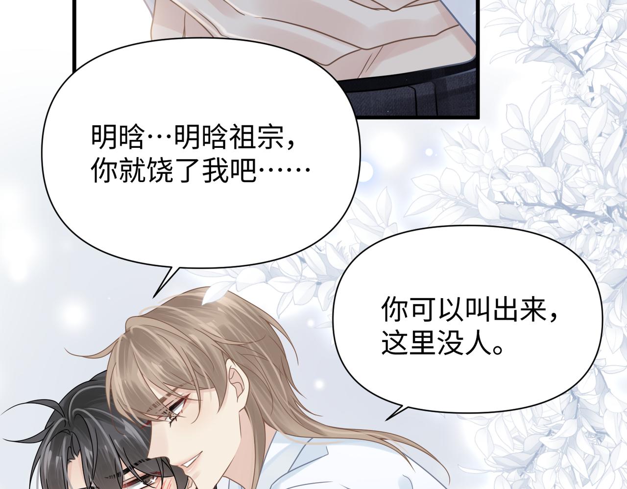 第71话甜宠惩罚68