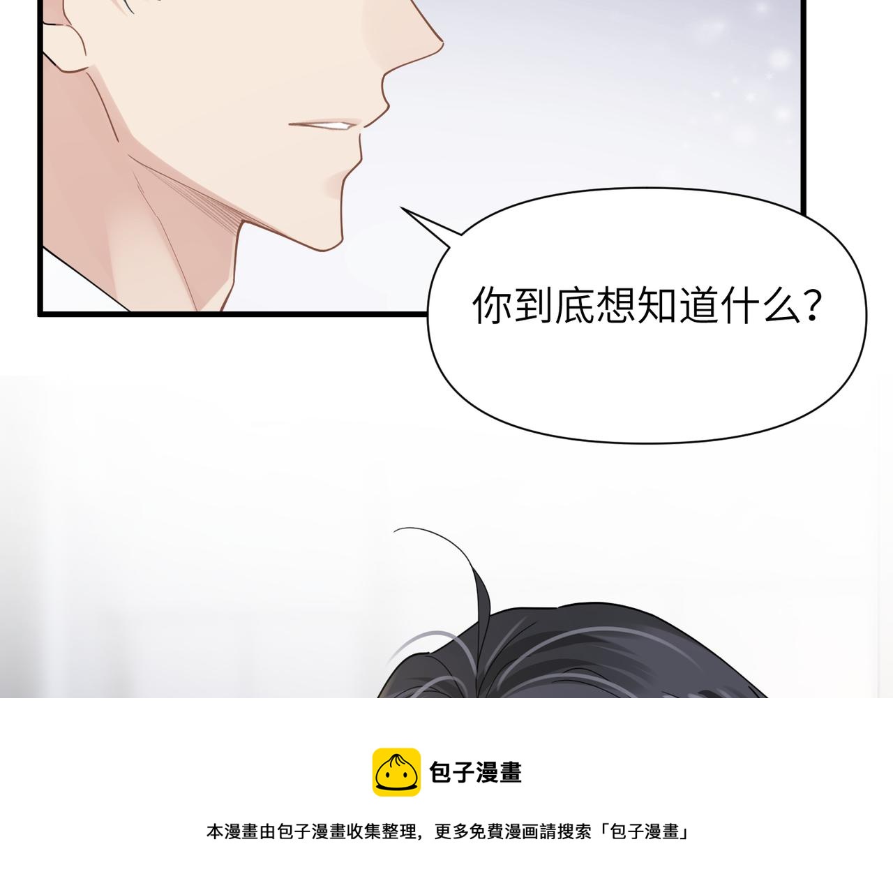 第48话 花式修罗场57