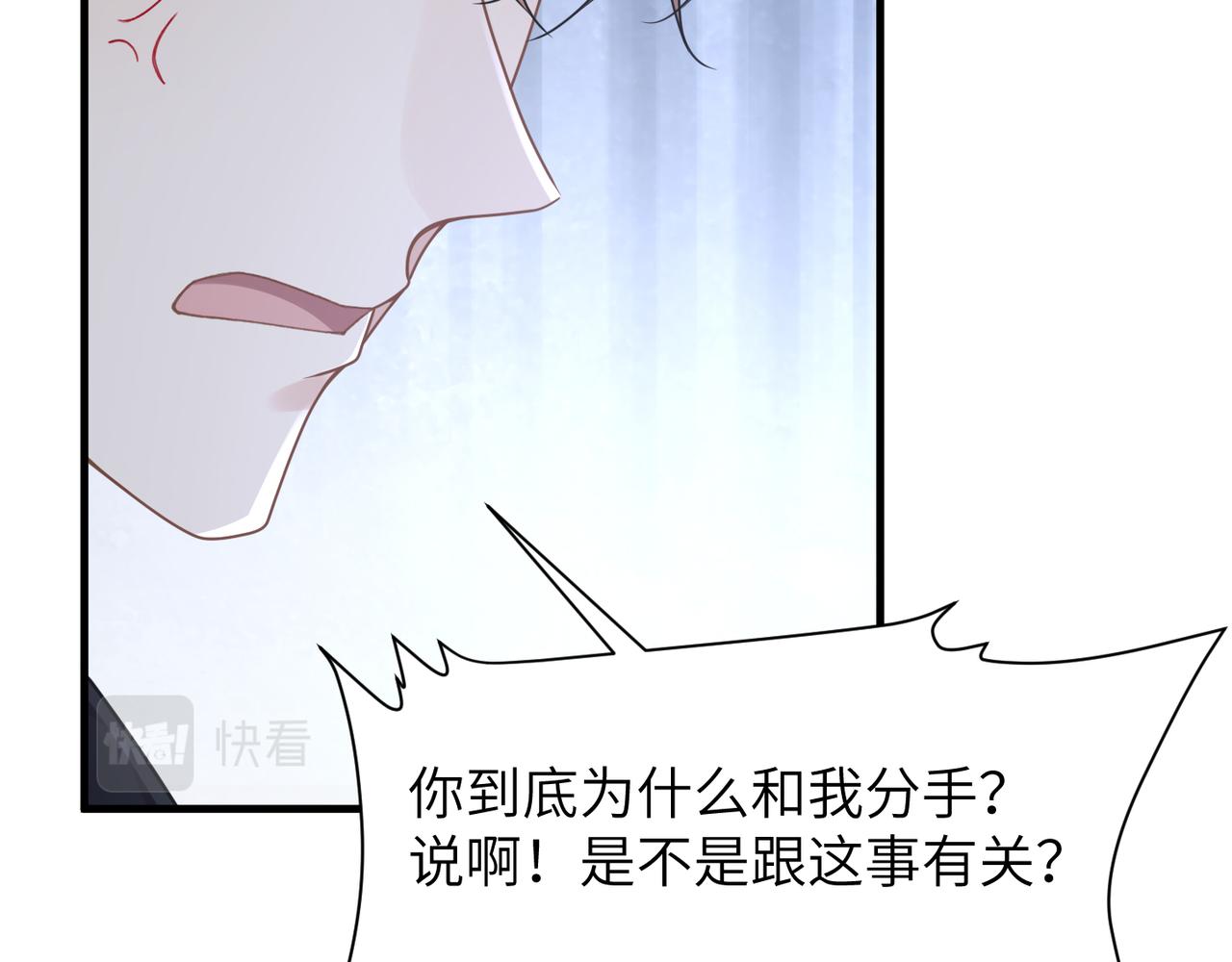 第48话 花式修罗场74