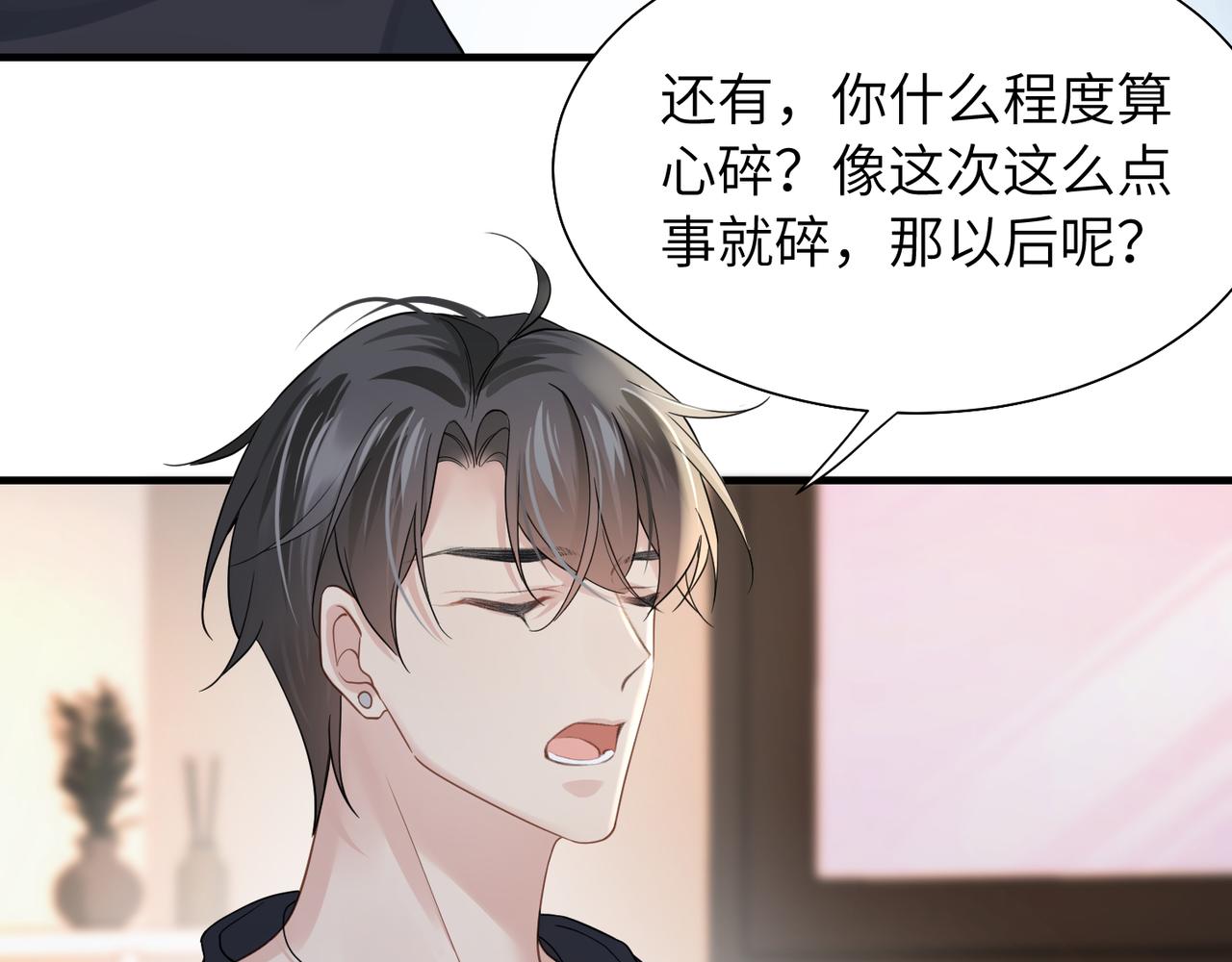第34话 惩罚傻狗！59