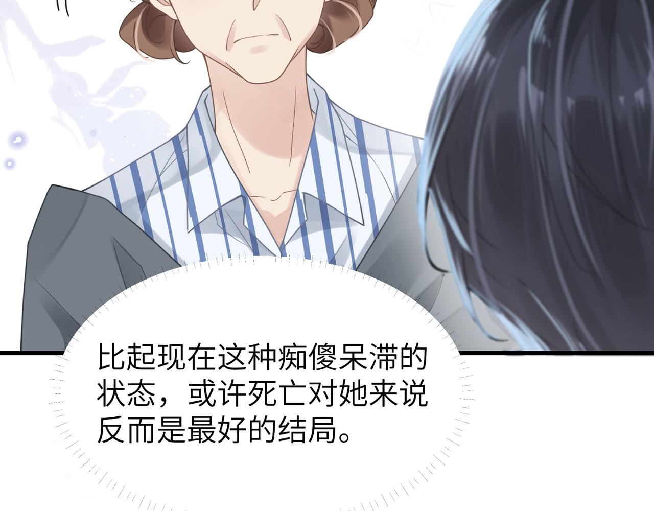 第46话  要他的命！68