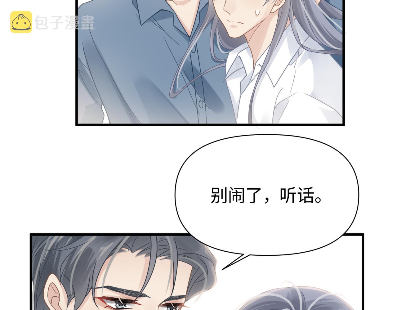 第69话新的恋人？15