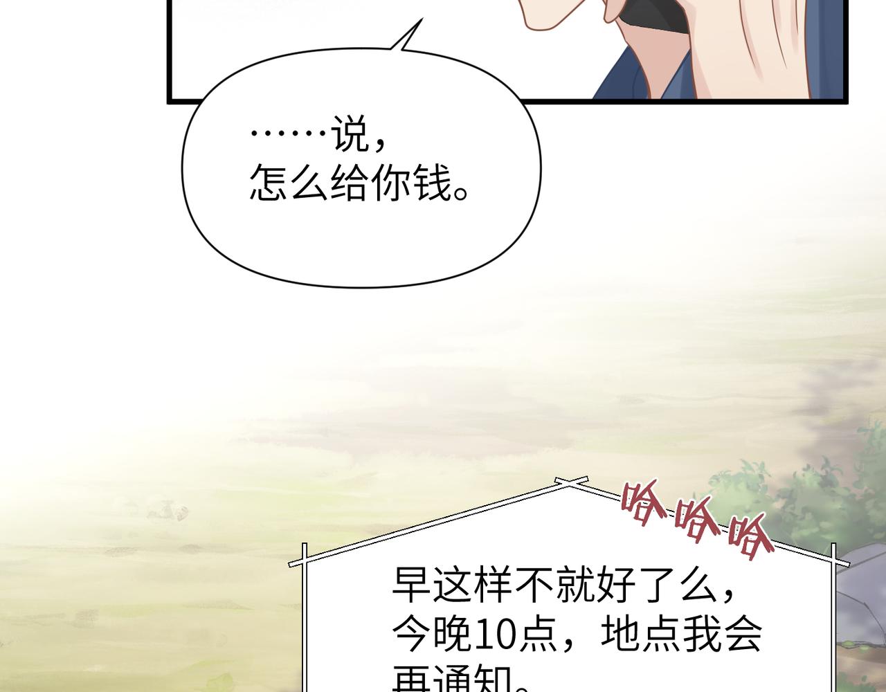 第55话 明晗紧张来电！6