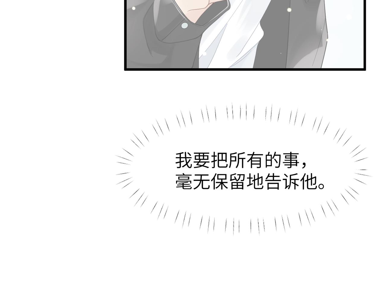 第37话 对他乱来97