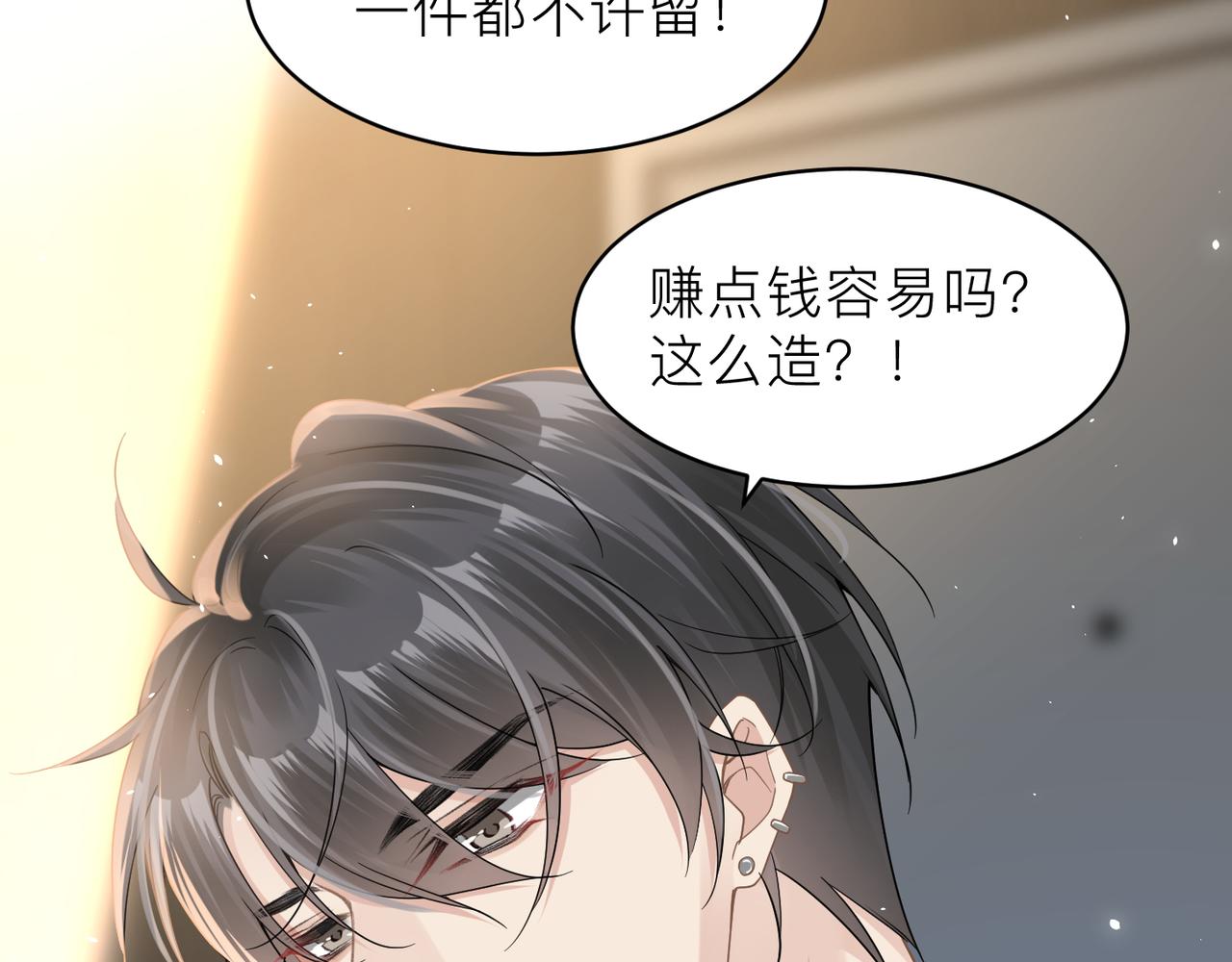 第21话 同居！送上门的大礼18