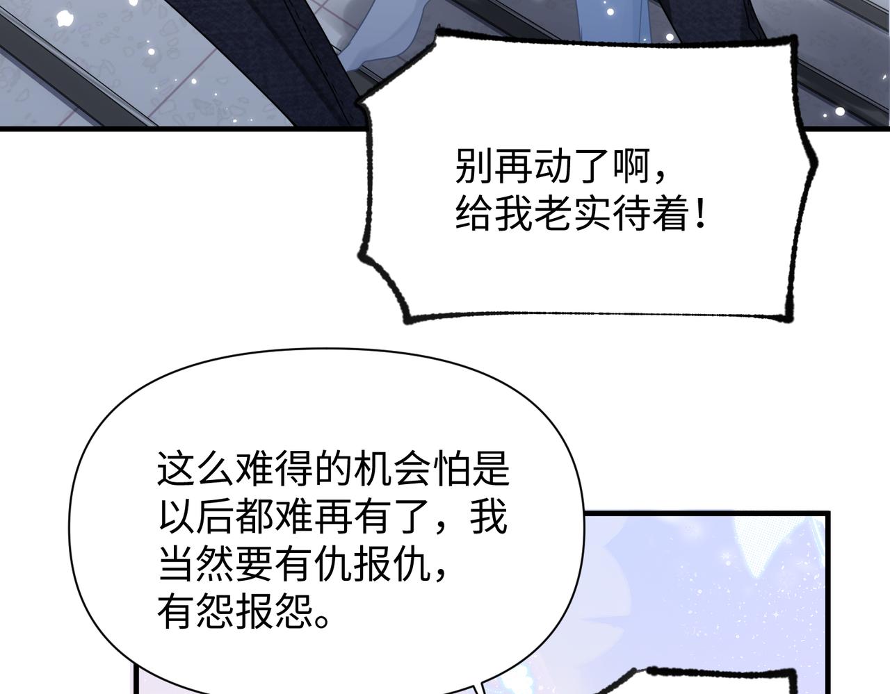 第71话甜宠惩罚64