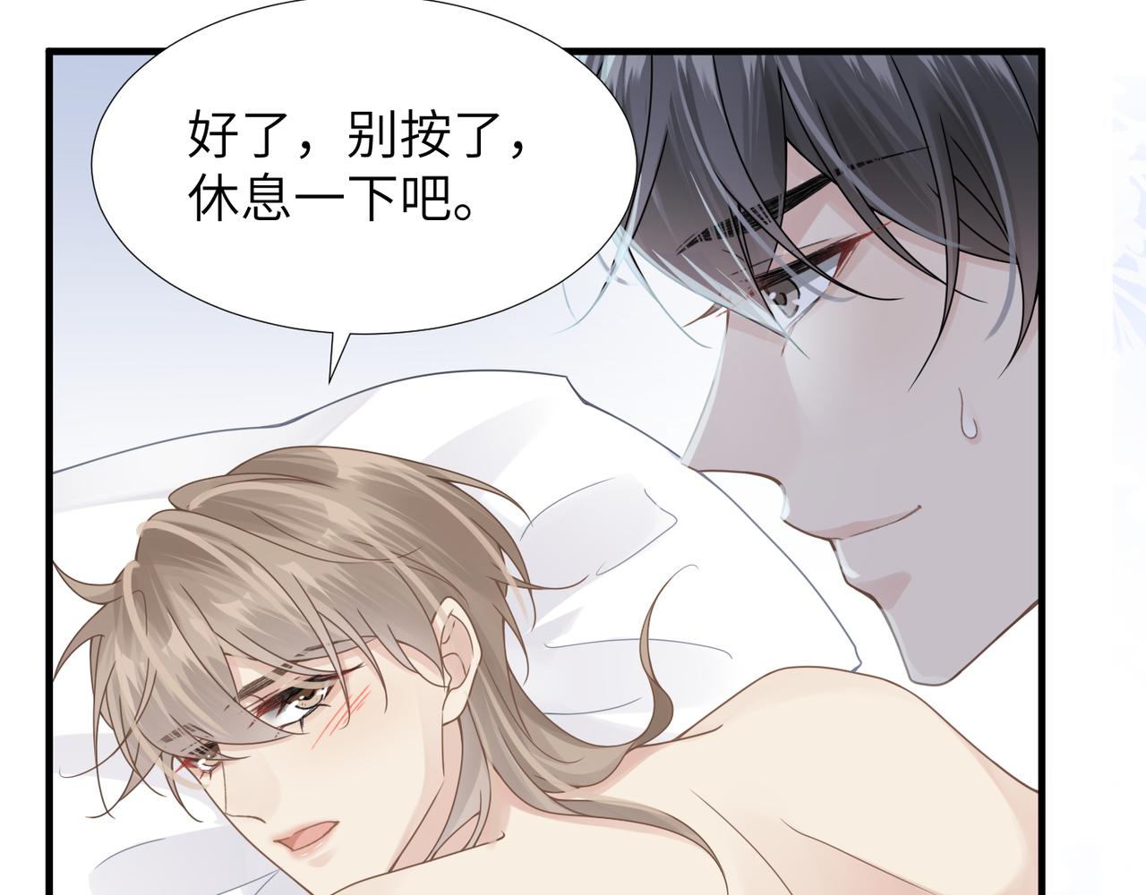 第36话 软肋82