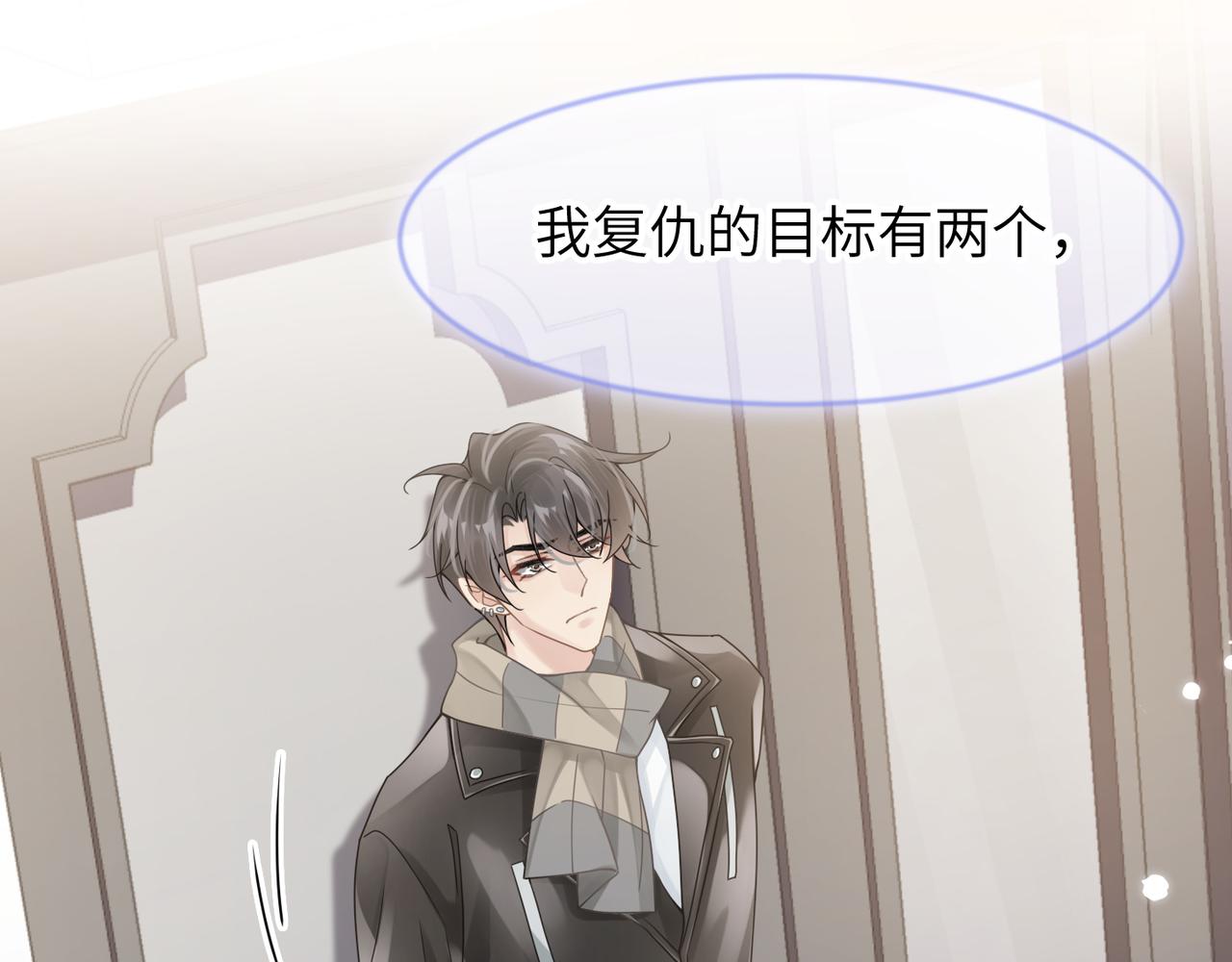 第37话 对他乱来83