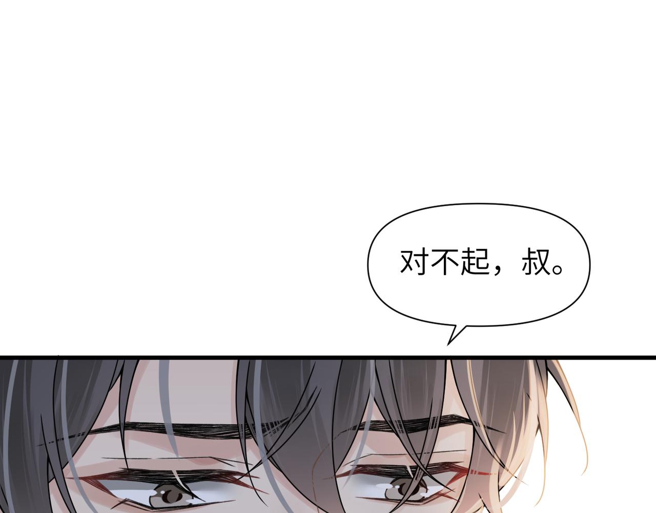 第54话 做了断！告别初恋31