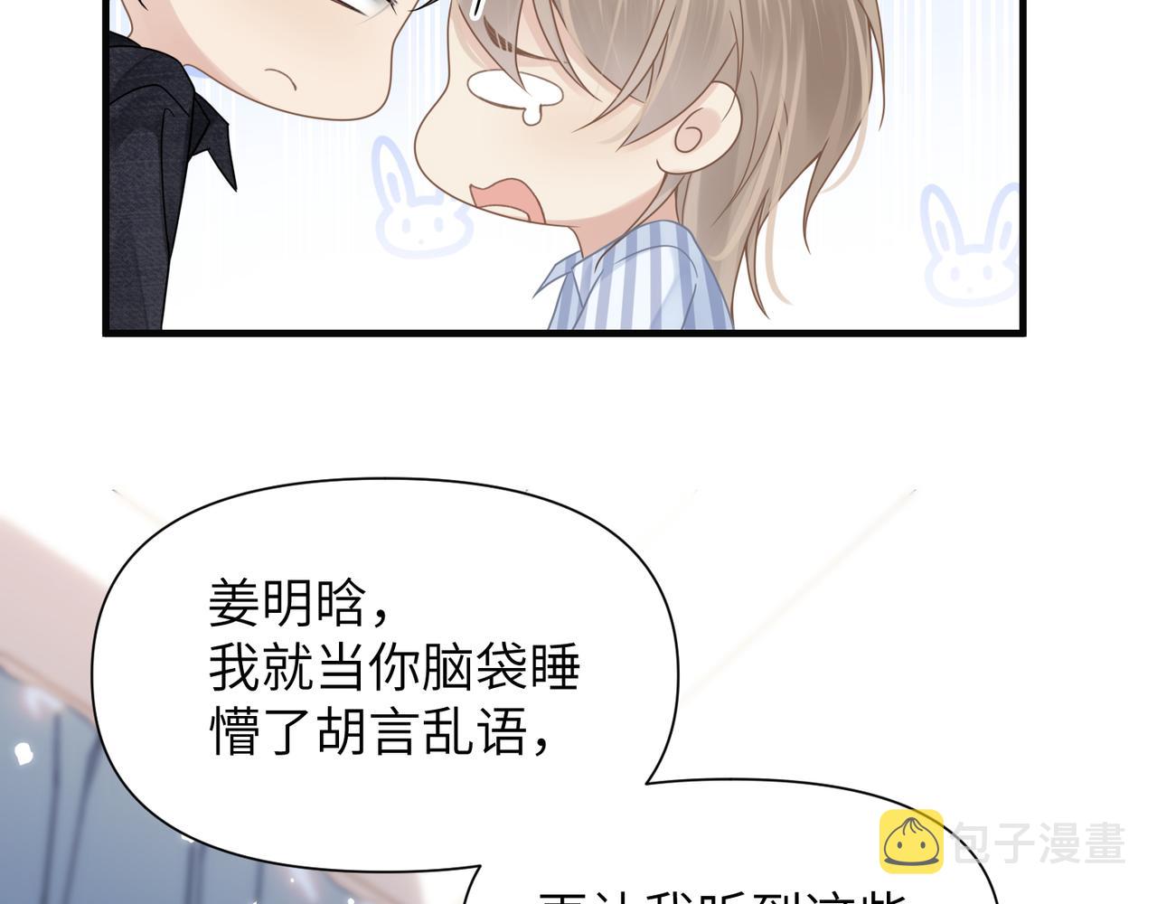 第67话互诉衷肠43