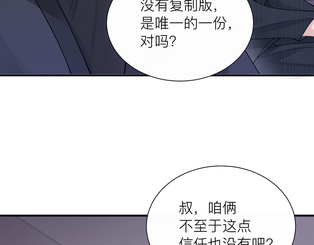 第25话 你我必须做个了断24