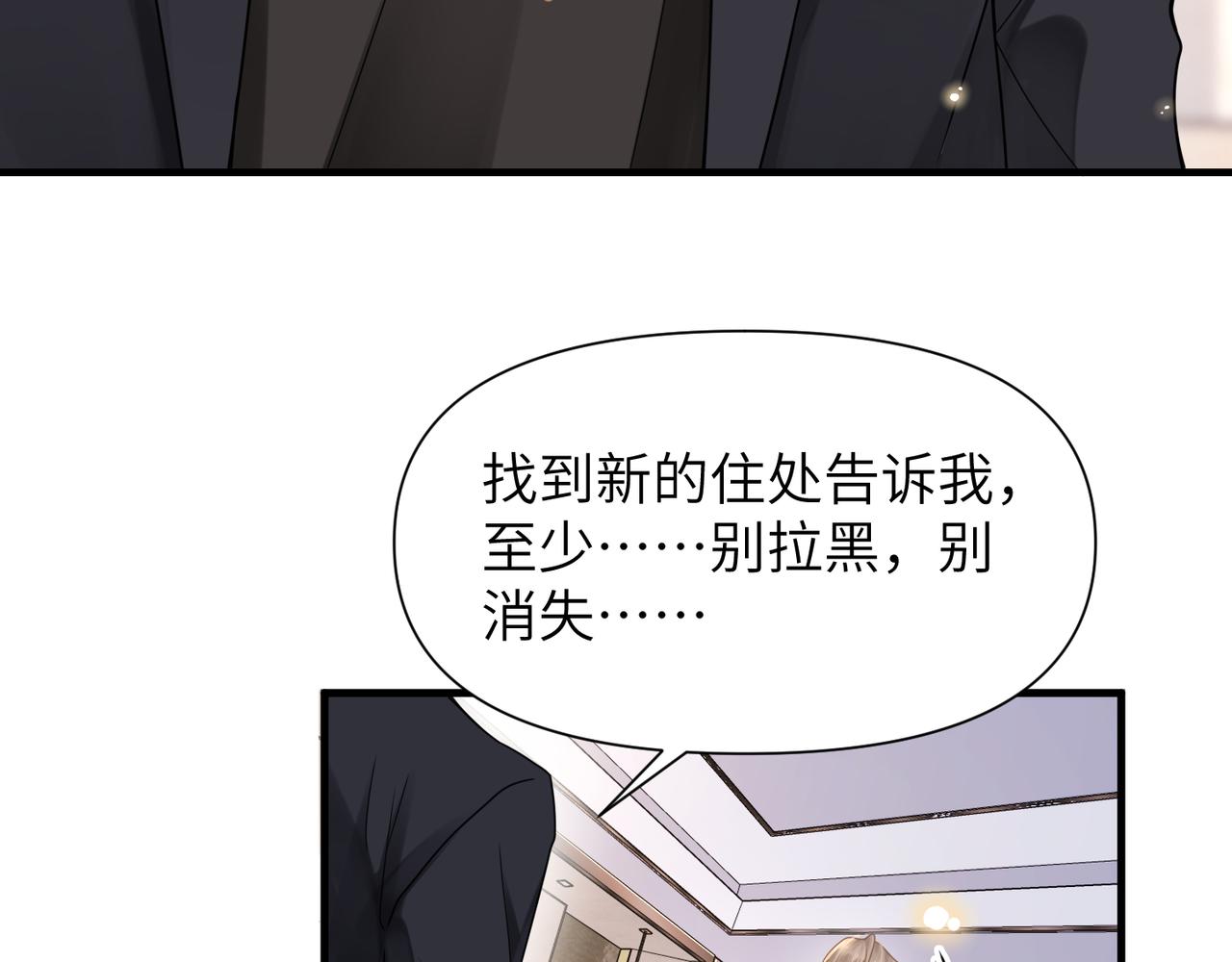 第51话 武喆心碎！5