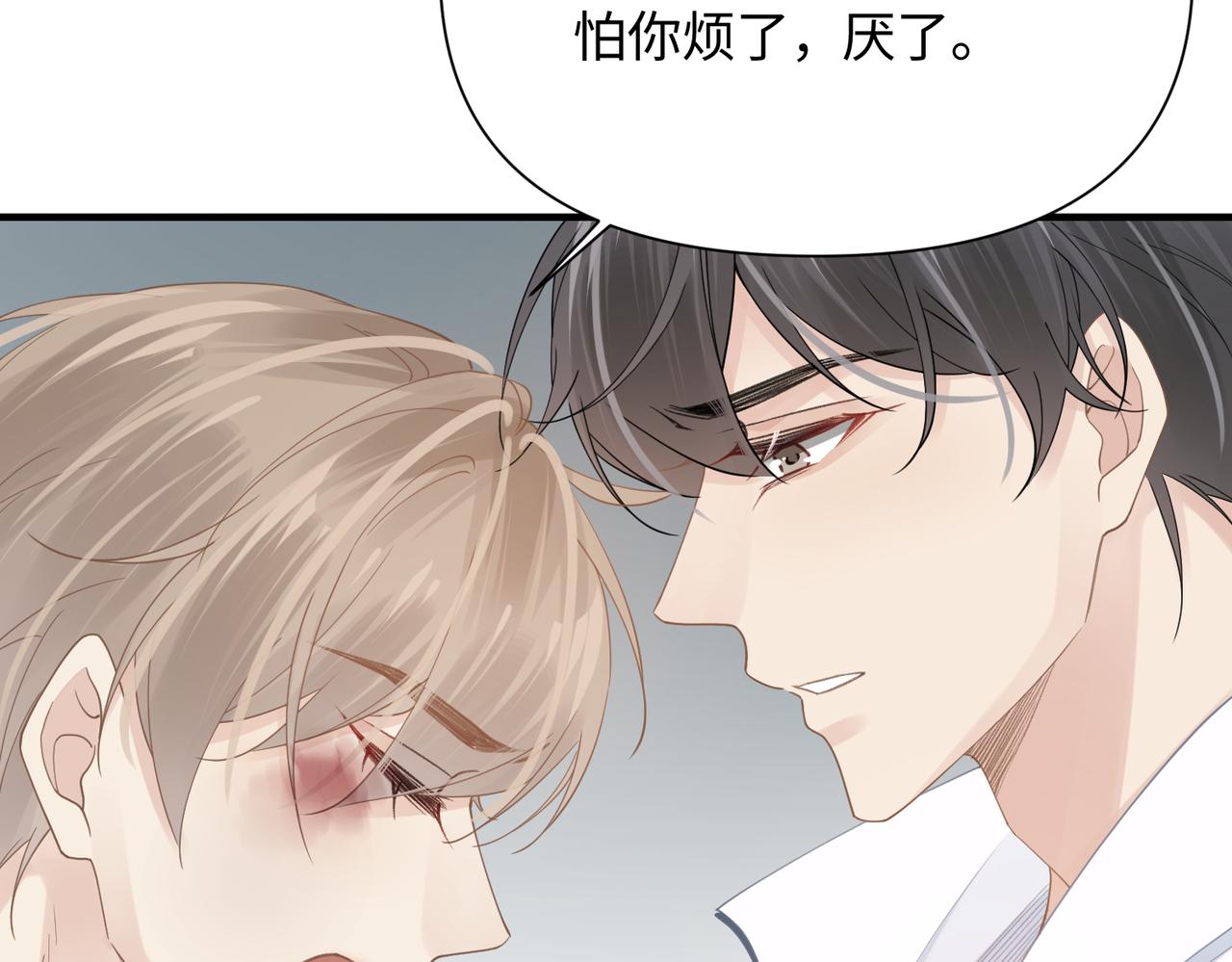 第74话 明晗小任性52