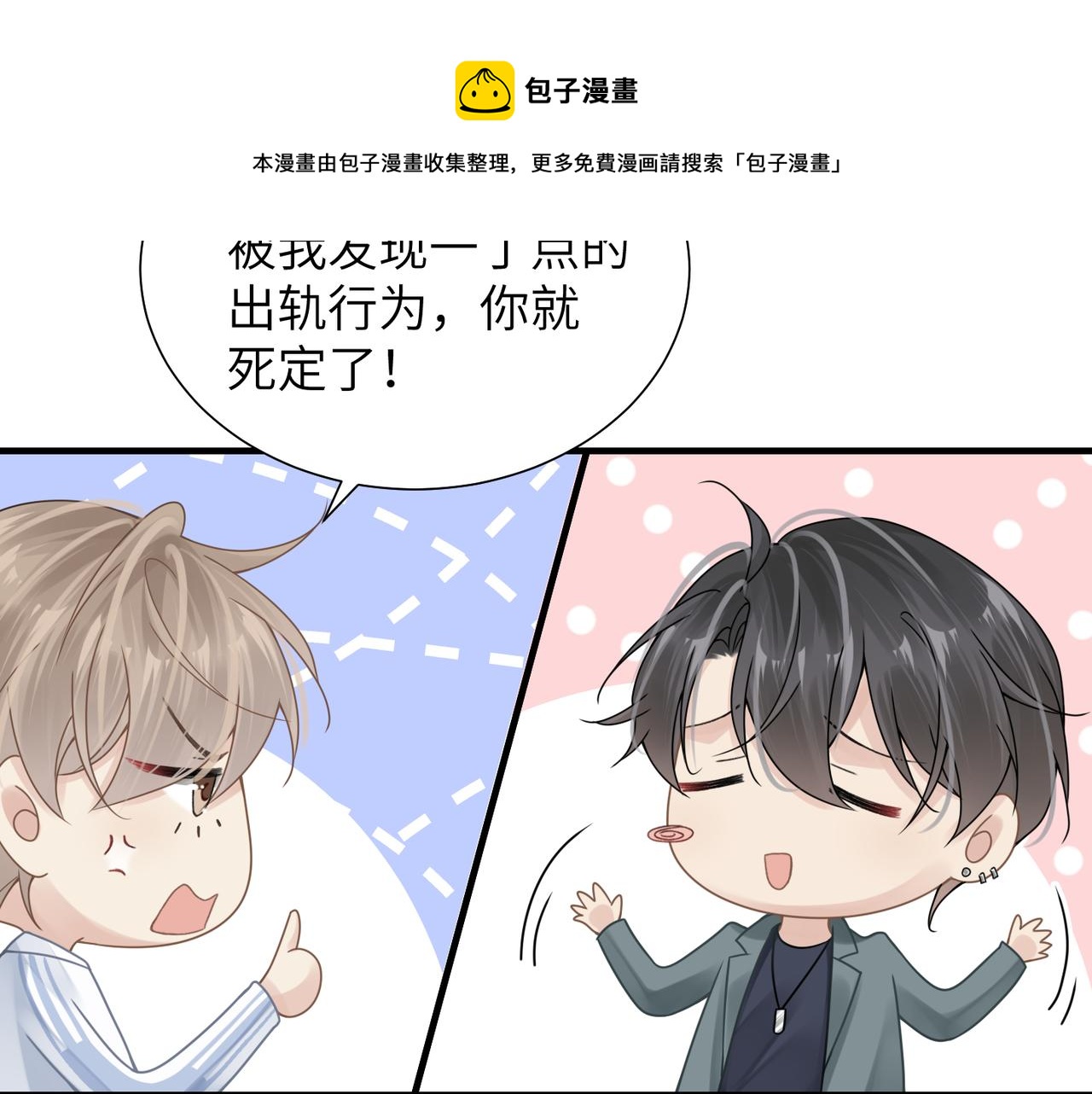 第42话 出轨你就死定了20