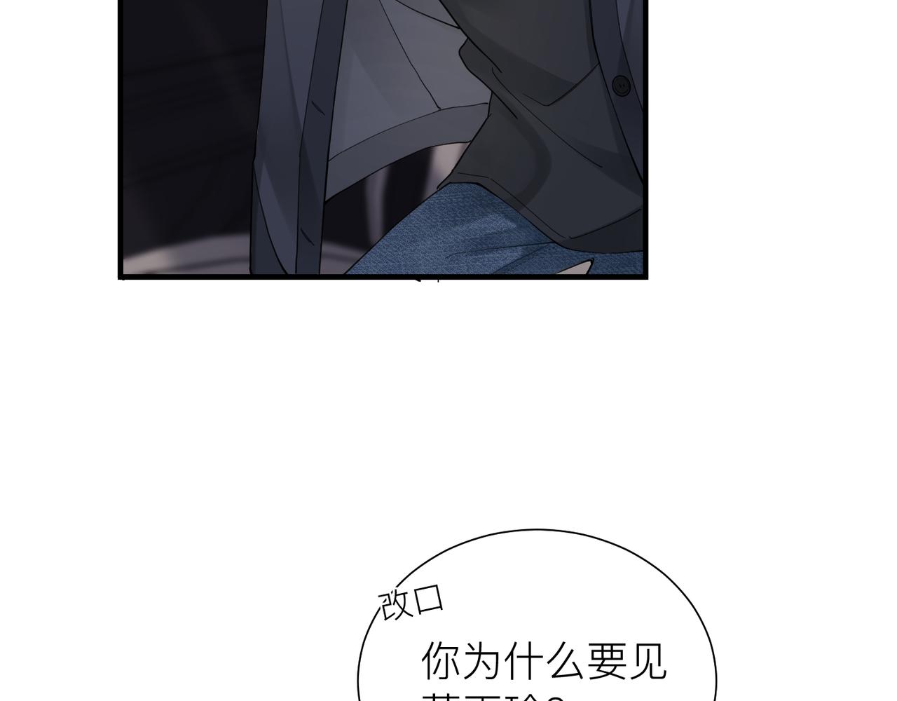 第25话 你我必须做个了断32