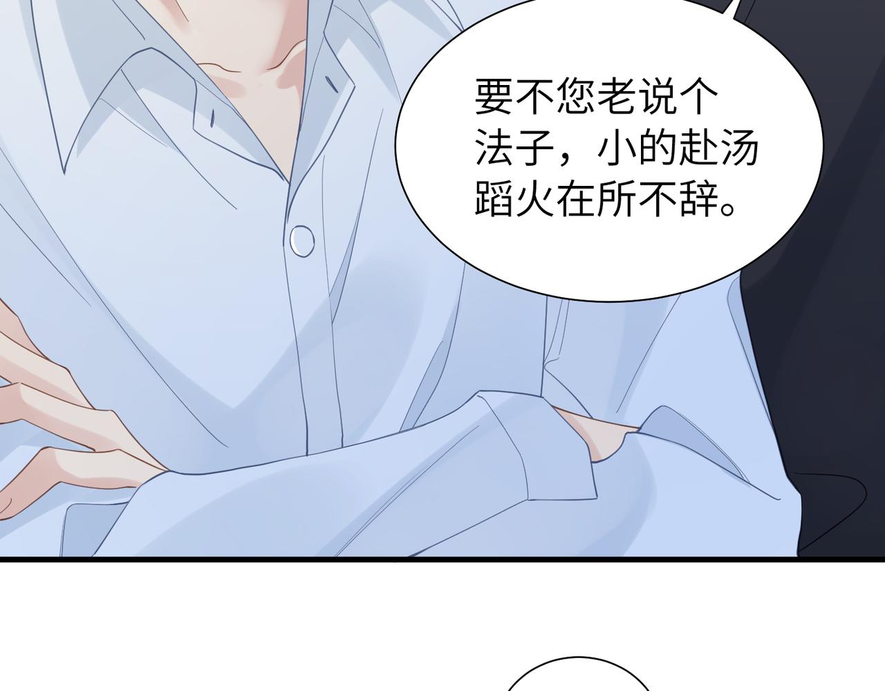 第34话 惩罚傻狗！43