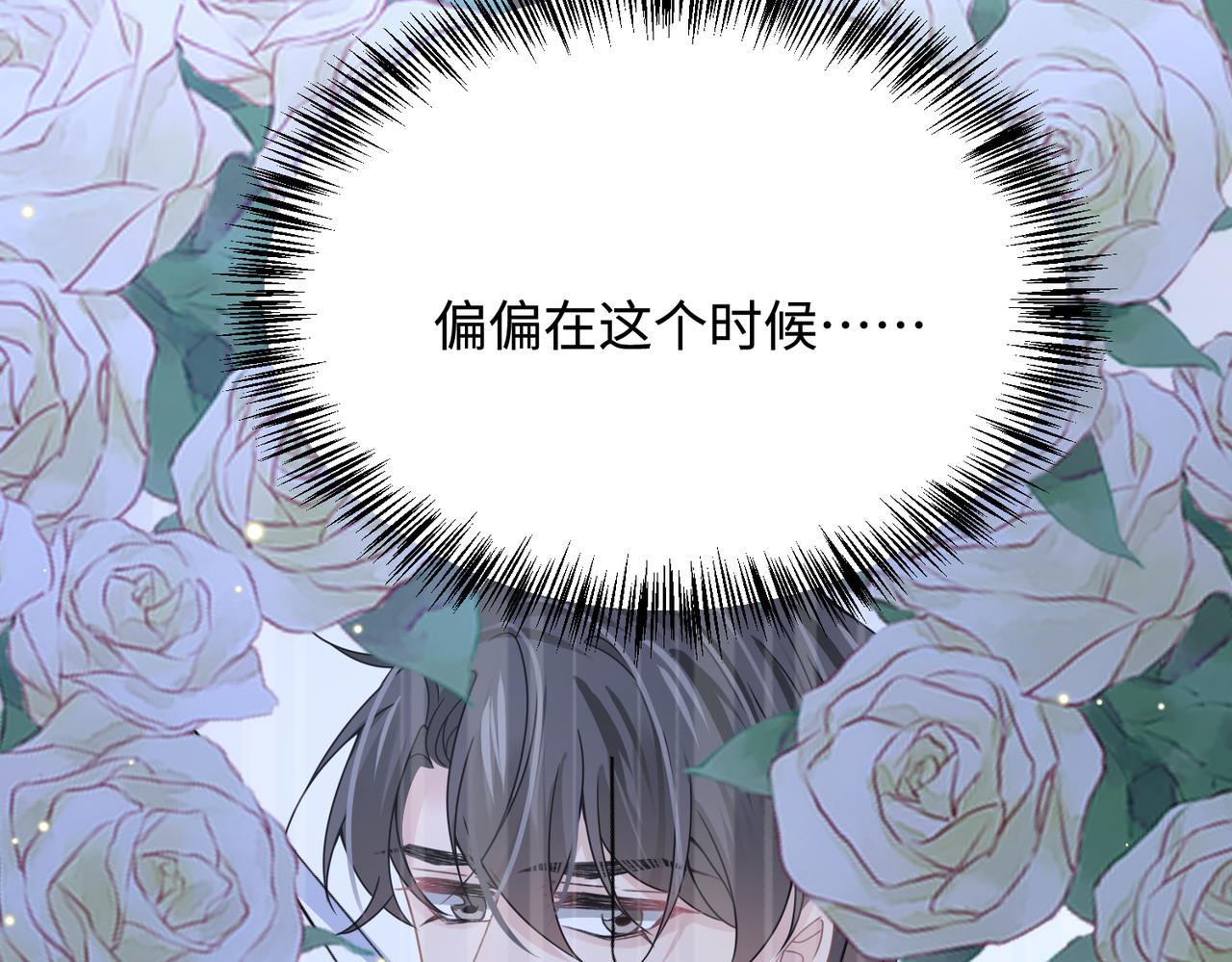 第77话 隐情86
