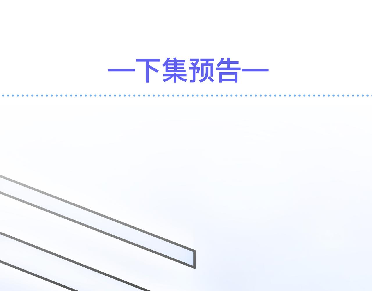 第39话 我怕你把我甩了82