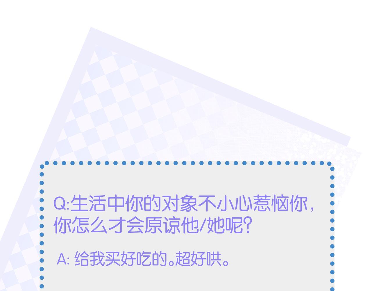 第71话甜宠惩罚82