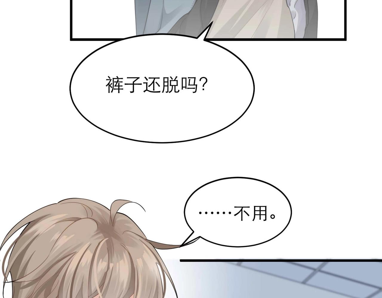 第6话 体罚后的心疼与心跳15