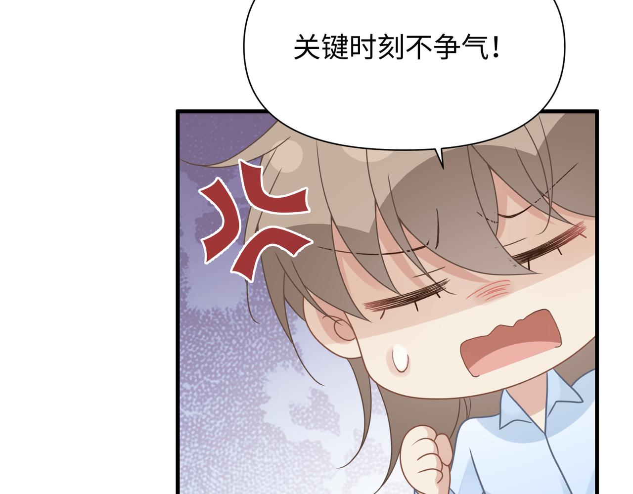 第72话不行了？！13