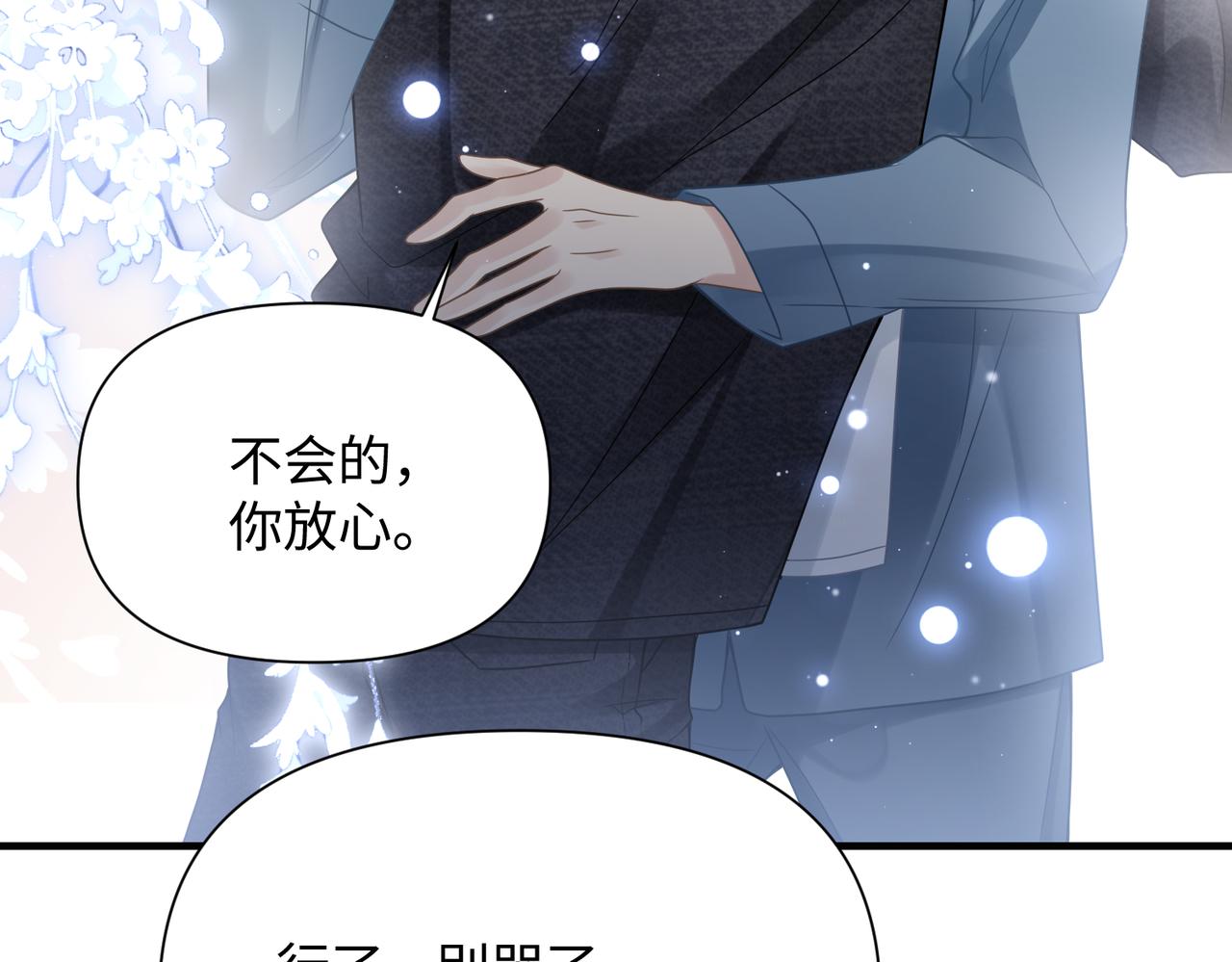 第69话新的恋人？46