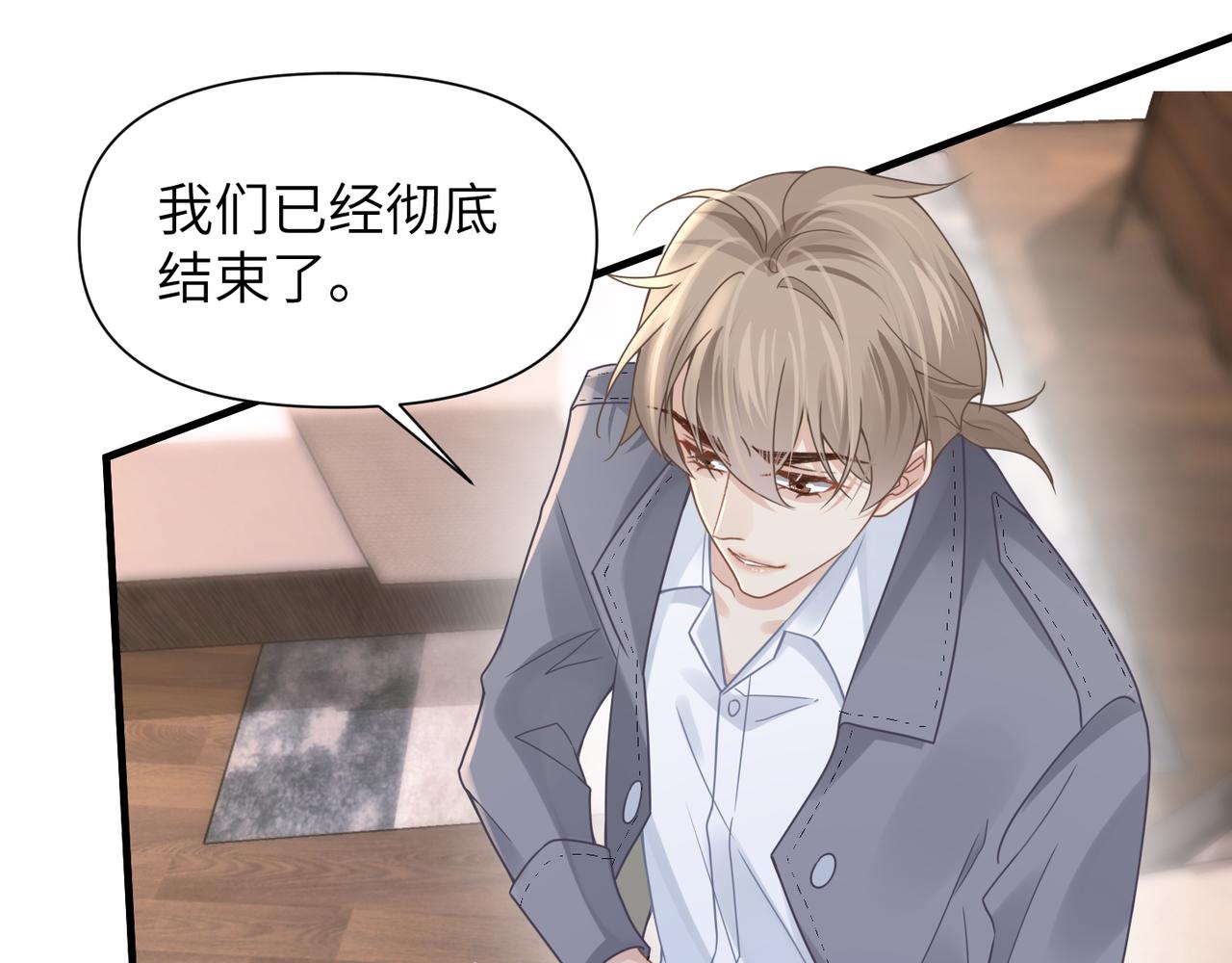 第50话 明晗要分手79
