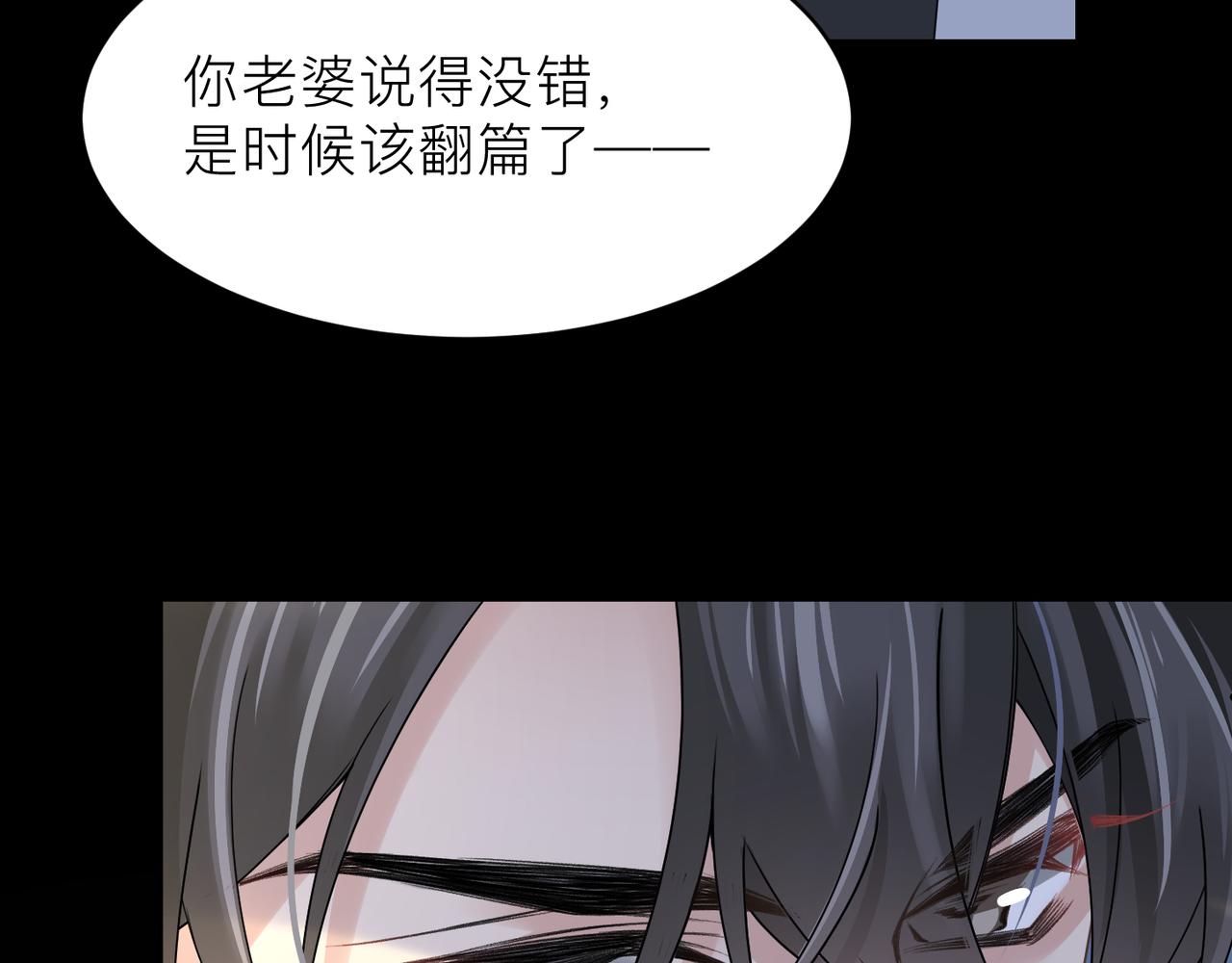 第19话 想不想听一段好东西26