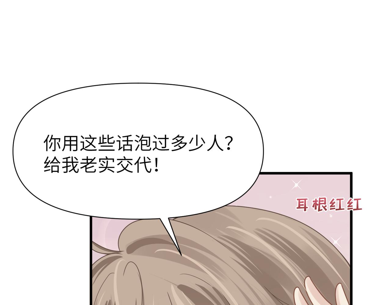 第51话 武喆心碎！48