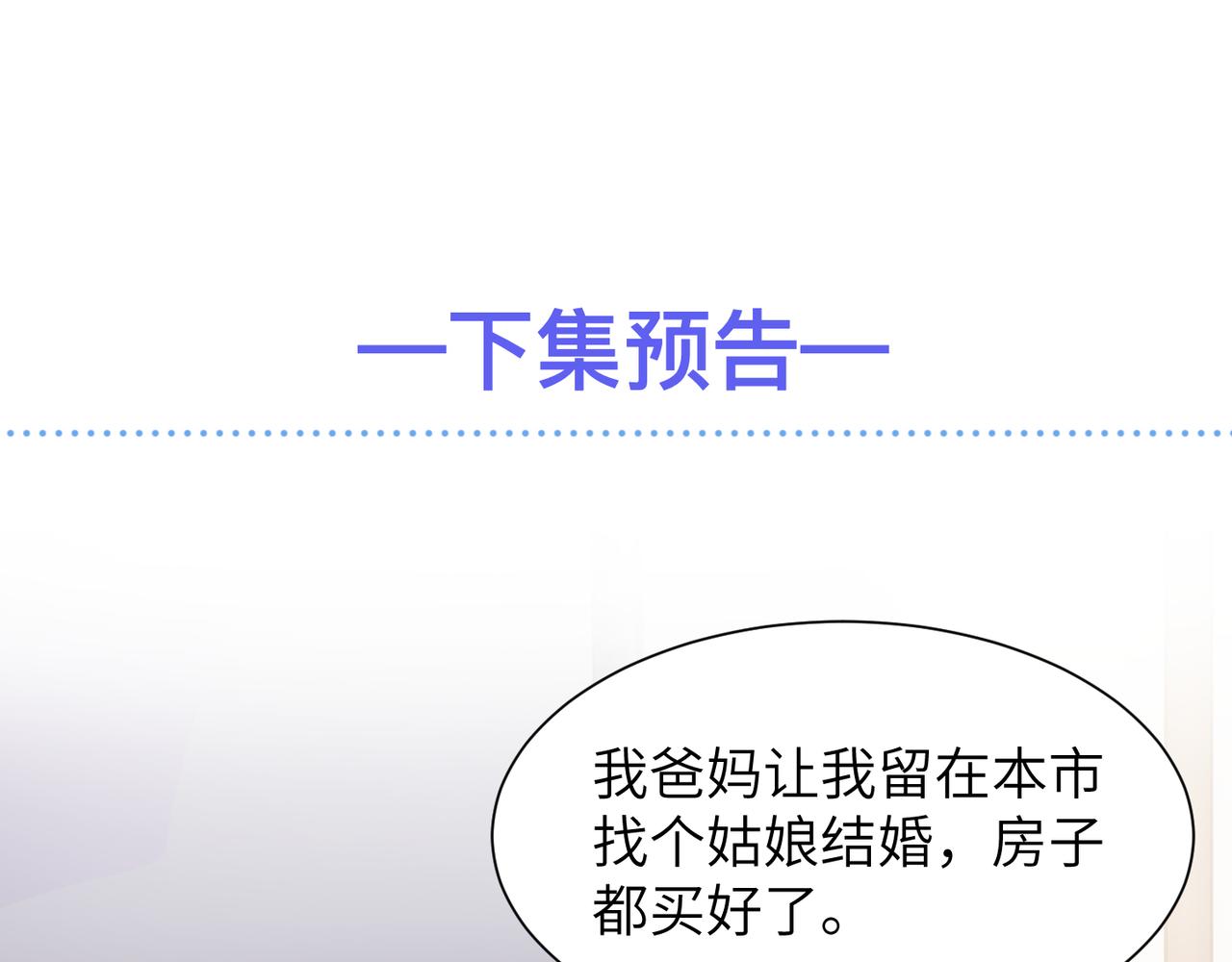 第40话 教你搞垮我73