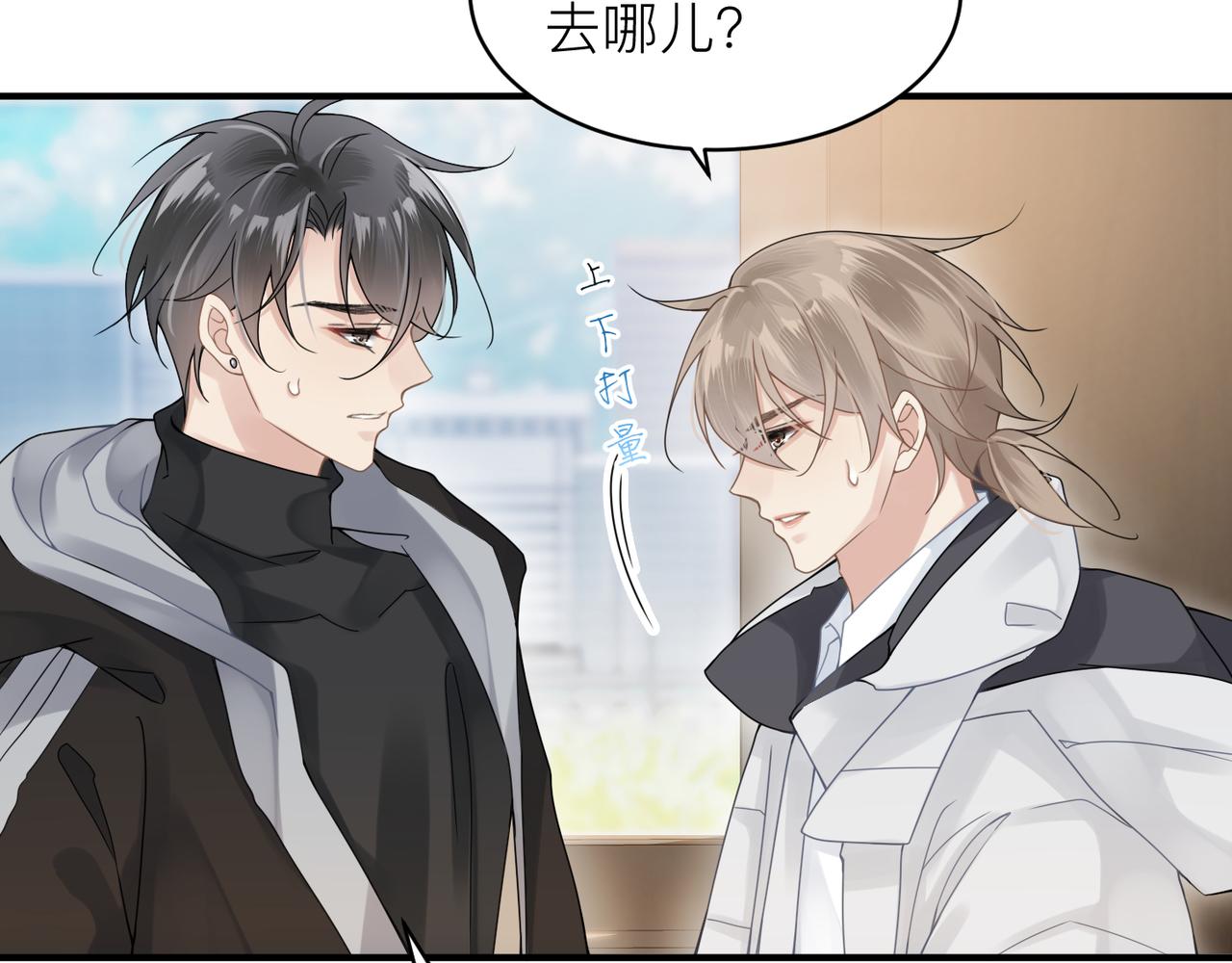 第13话 讨点甜蜜的补偿6