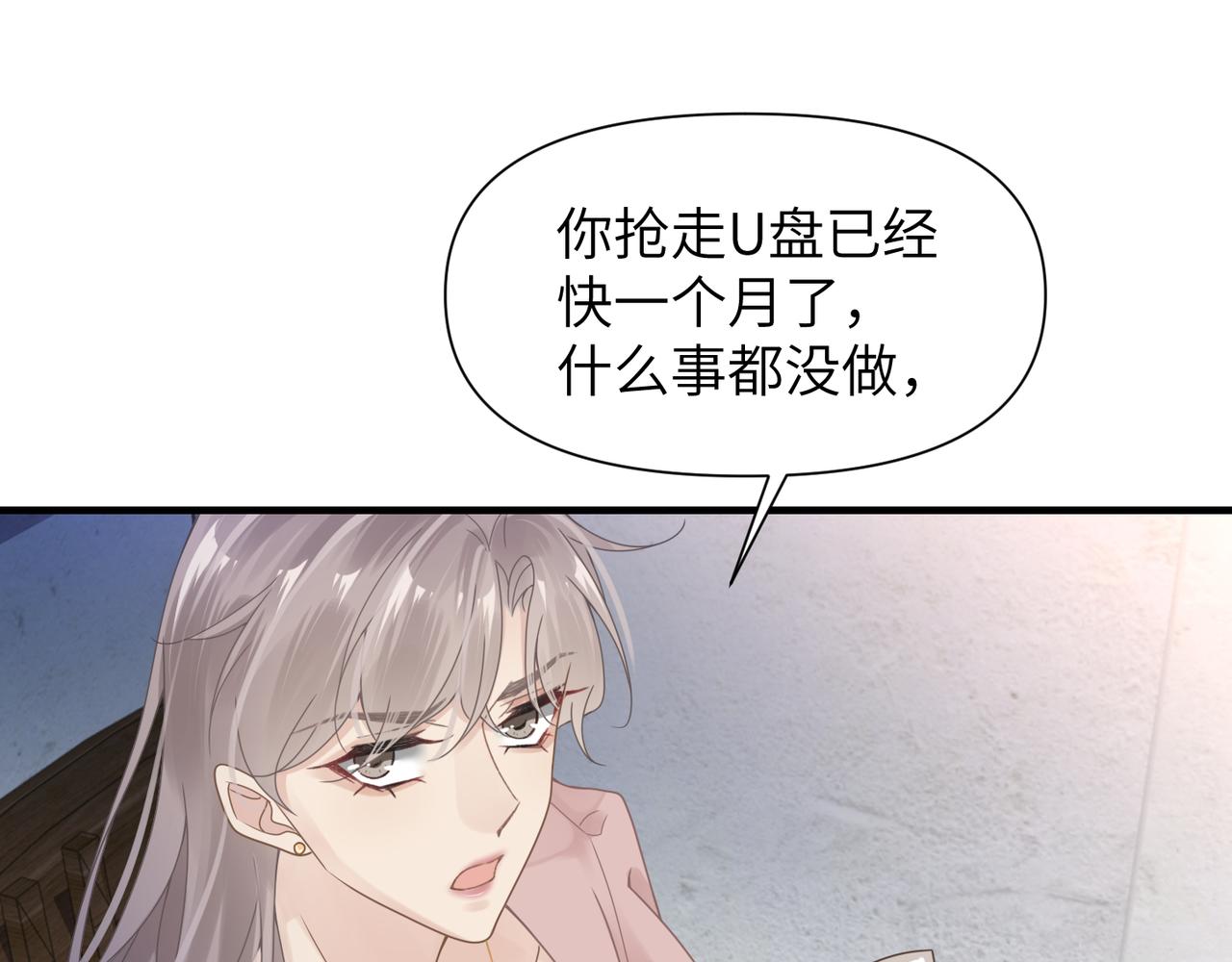 第46话  要他的命！23