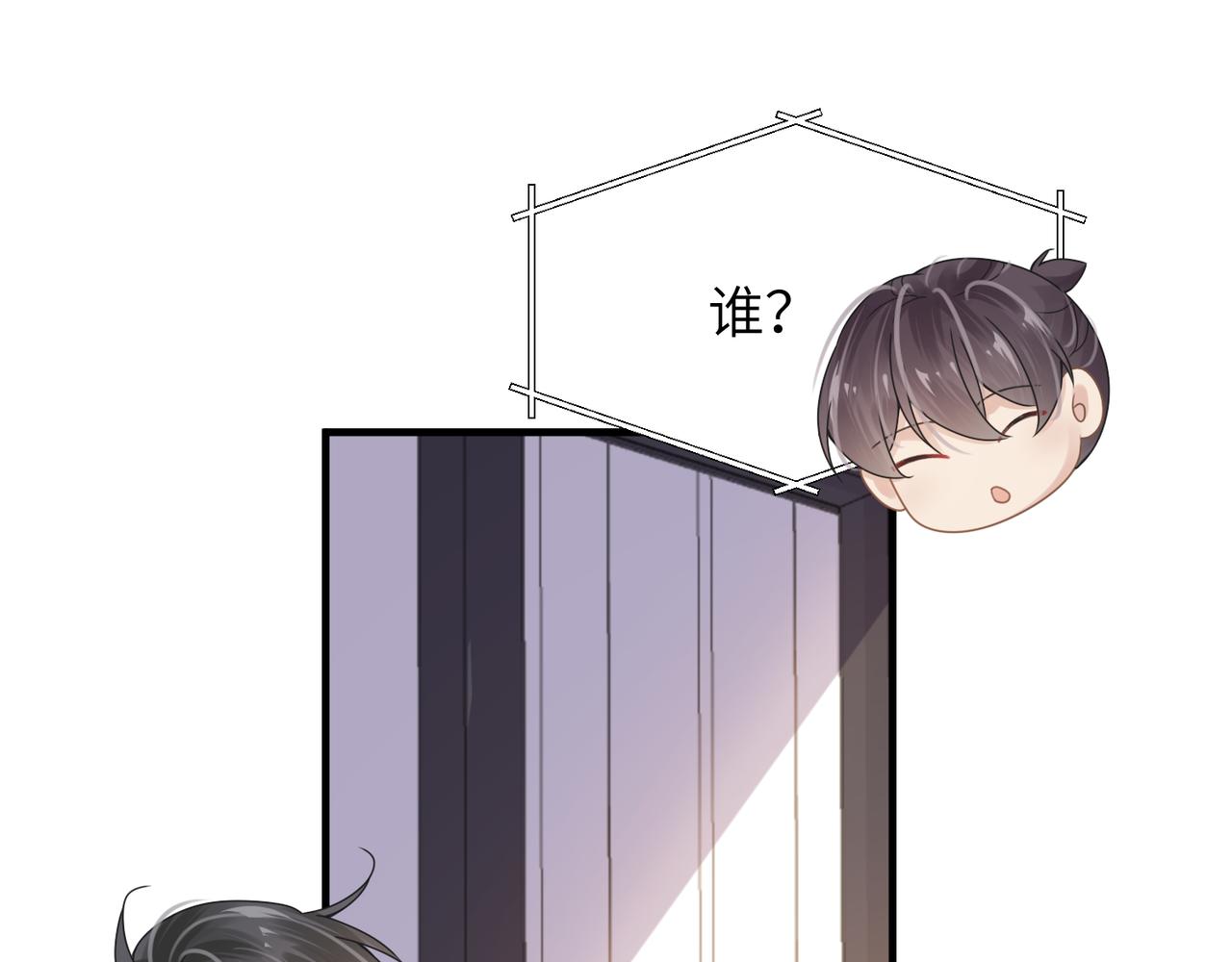 第47话 想与你定终身79