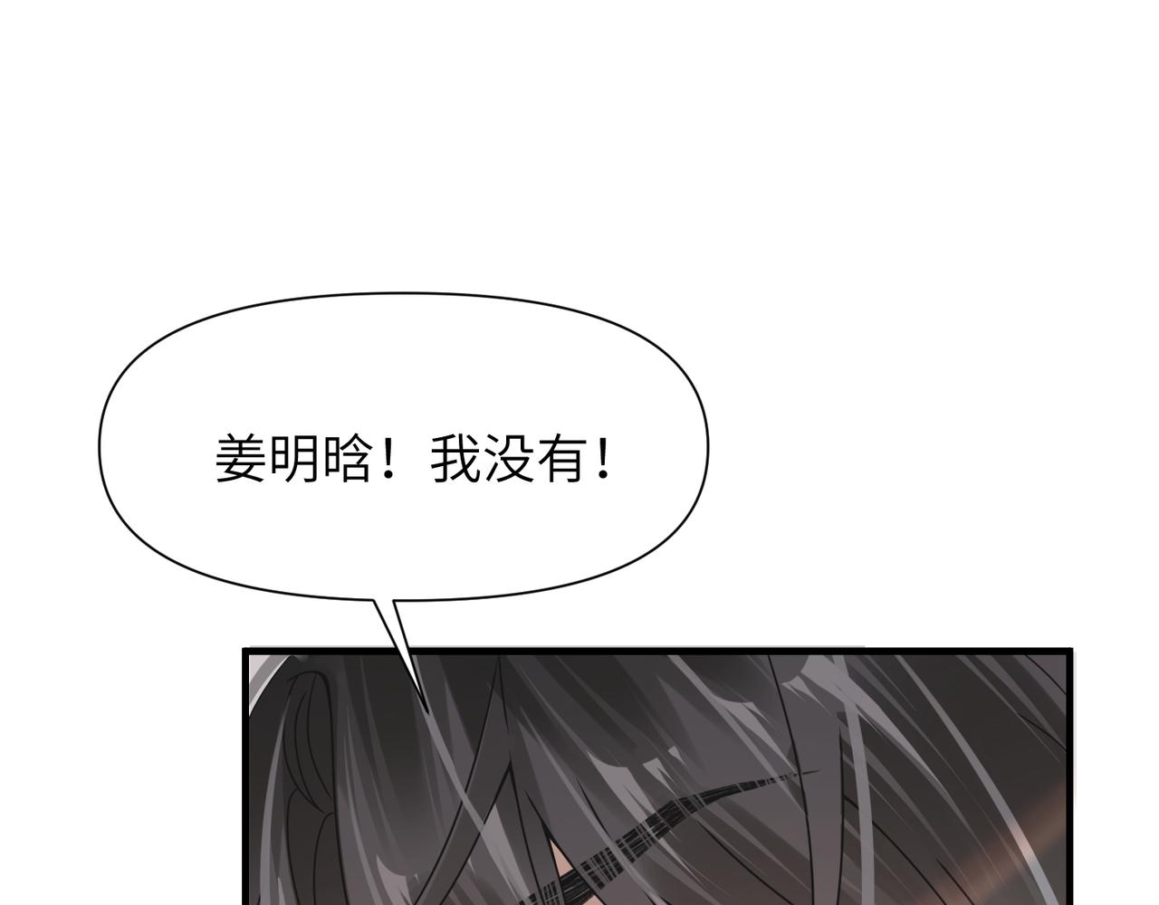 第50话 明晗要分手28