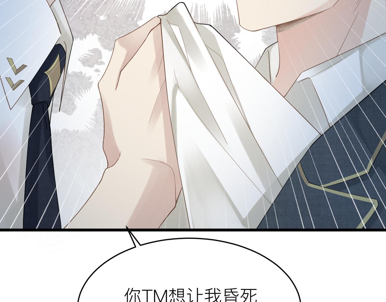 第11话 恋爱从针锋相对开始54
