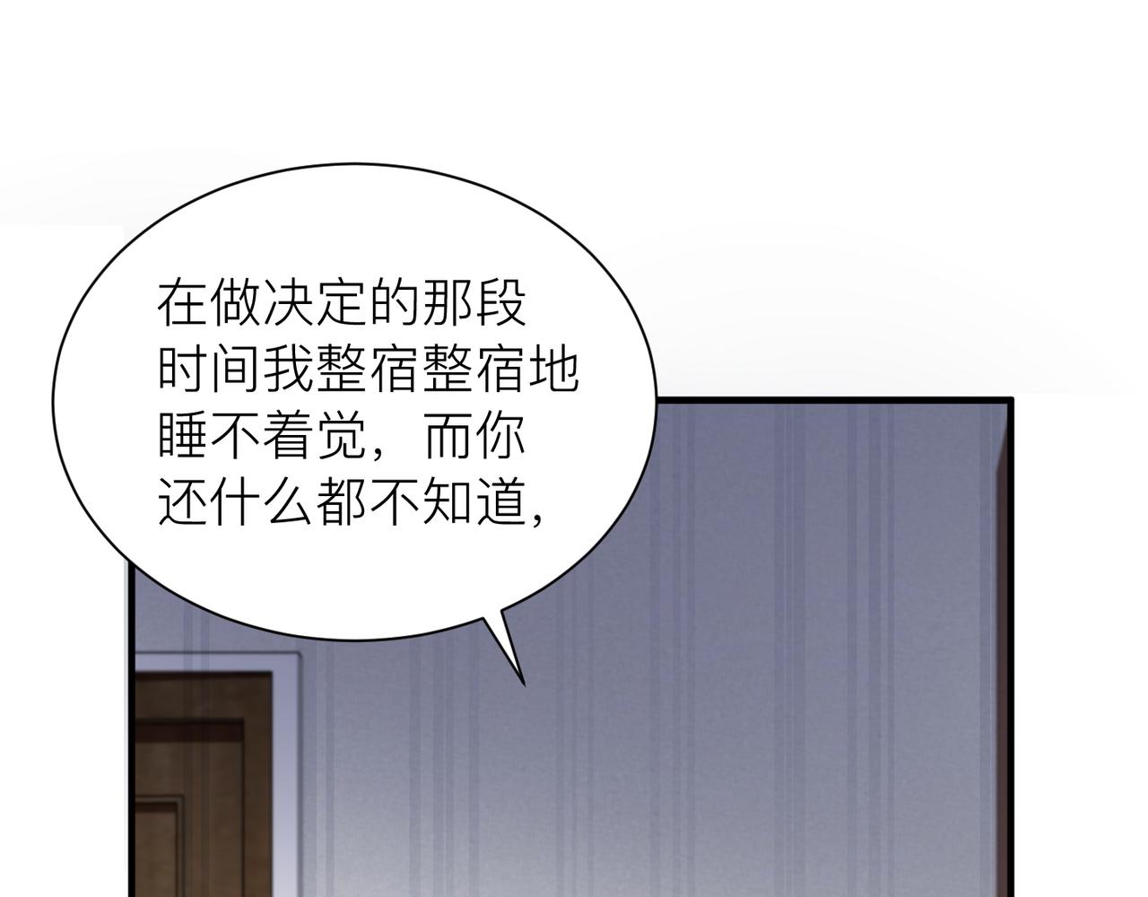 第29话 后悔的他61