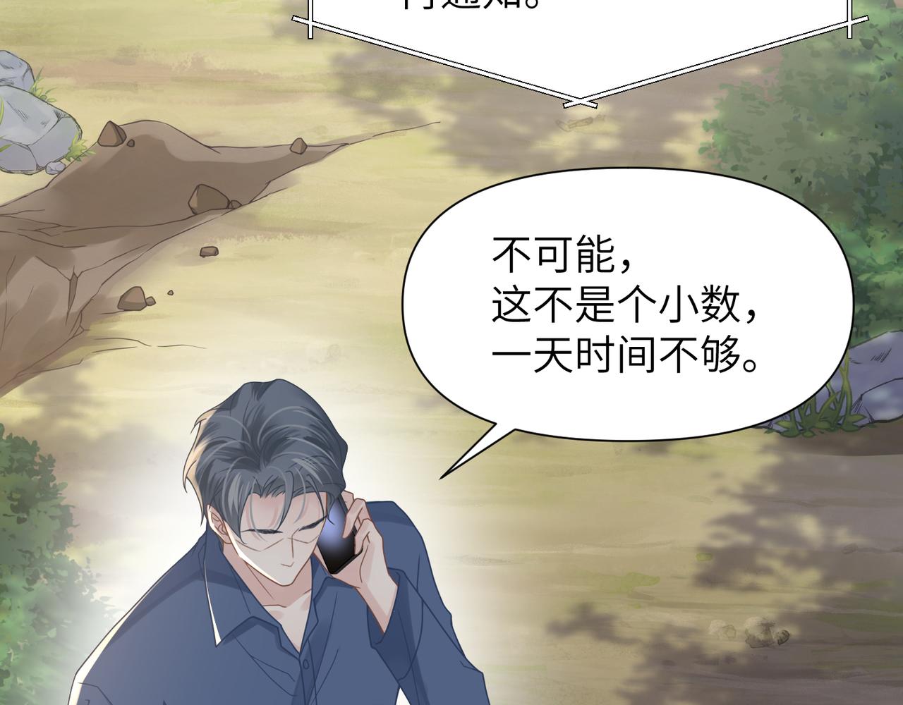 第55话 明晗紧张来电！7