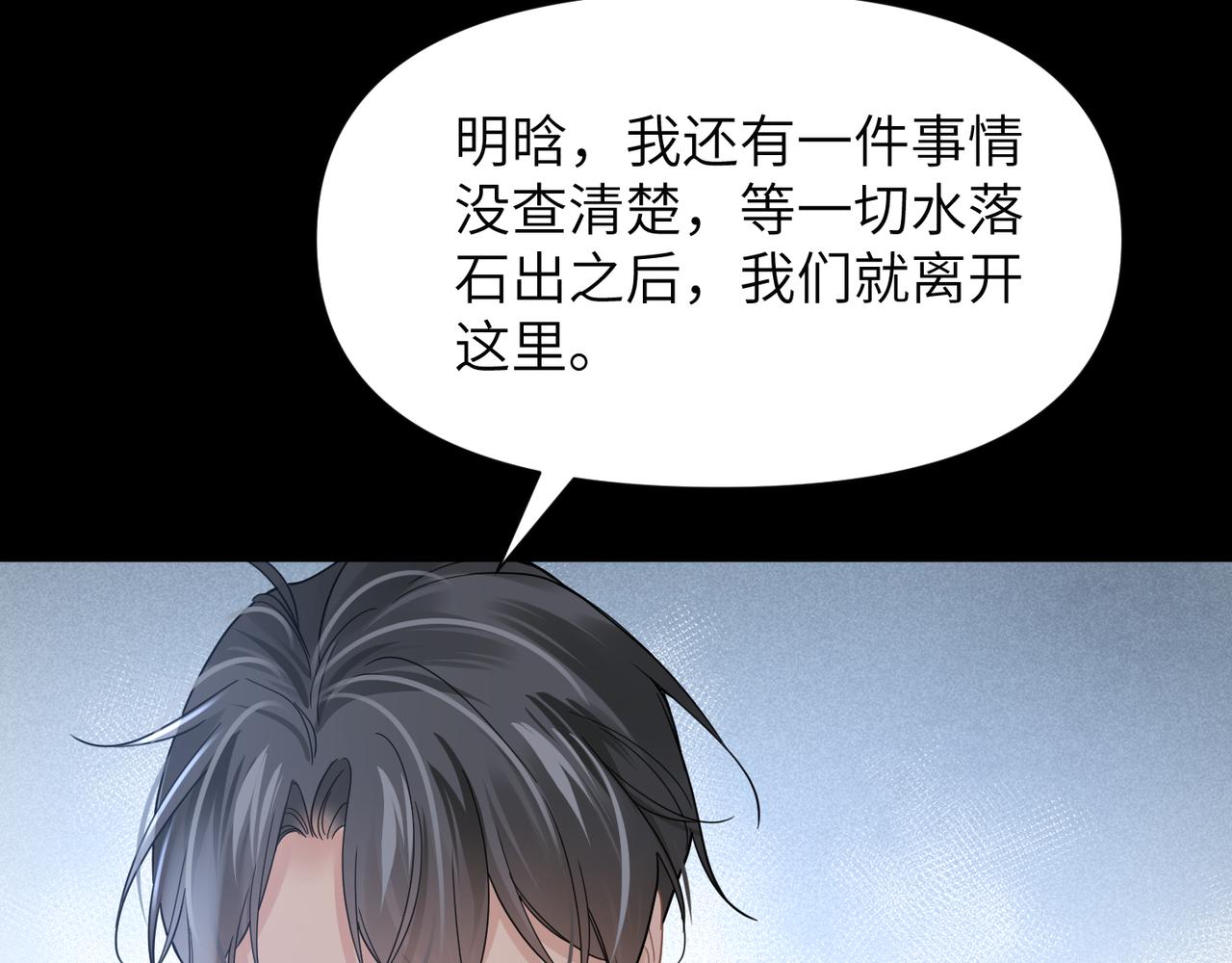 第47话 想与你定终身42