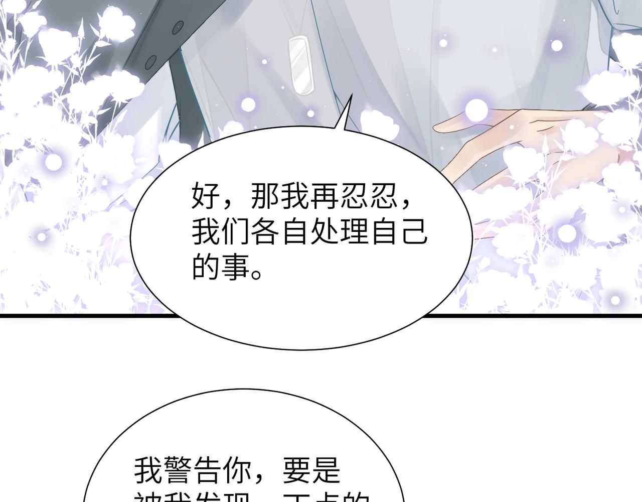 第42话 出轨你就死定了19