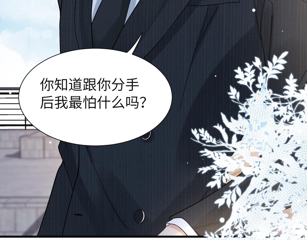 第40话 教你搞垮我71