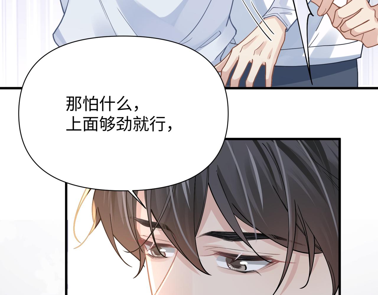 第73话 明晗的敏感41