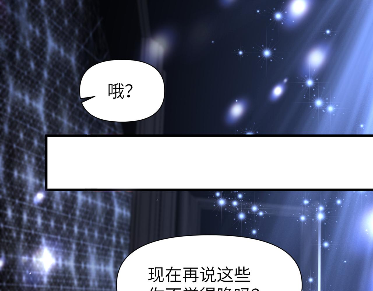 第45话 异地也要甜甜恋爱~61